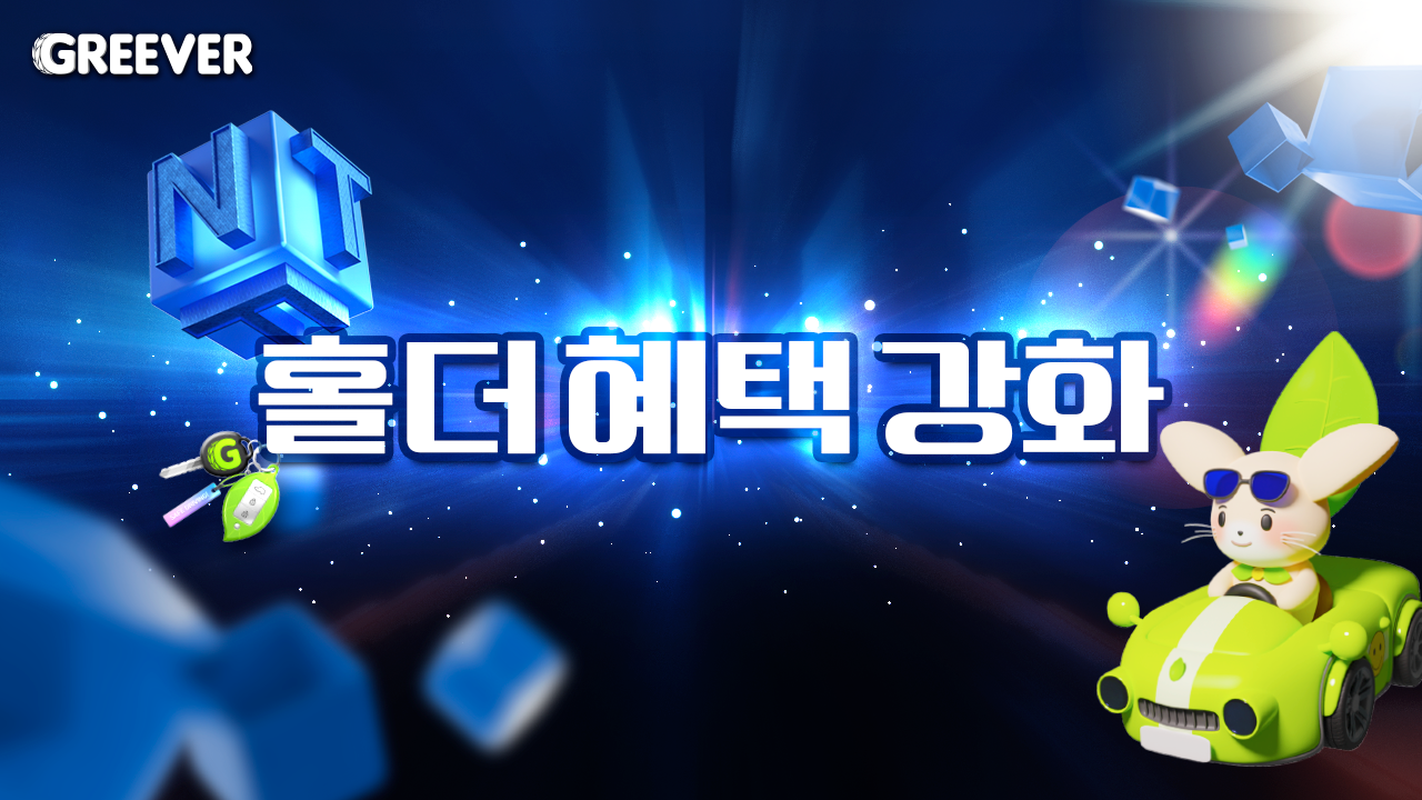 홀더혜택강화_230610.png